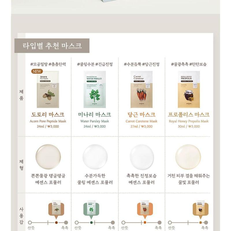Skinfood Royal Honey Propolis Enrich Mask