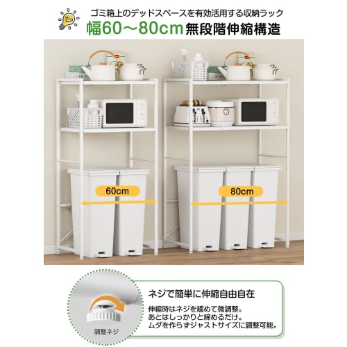 TKUIN Adjustable Width and Height Over Trash Can Rack, Microwave Rack, Microwave Stand, 60-80cm Wide, 8 Height Adjustable Levels, Toaster Stand, Multi