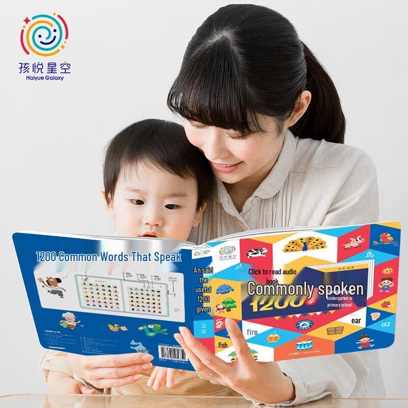 1200 Common Chinese Words Interactive Sound Book