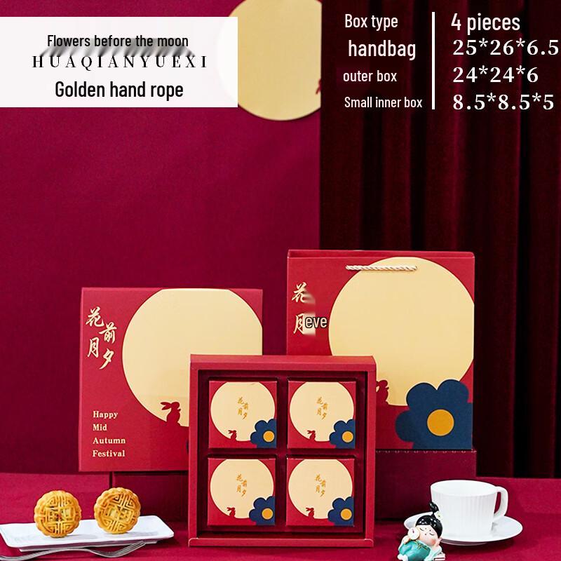 

Zhao Ran 2024 Mid-Autumn Mooncake Handheld Gift Box (Dan Hua Qian Yue Xi)