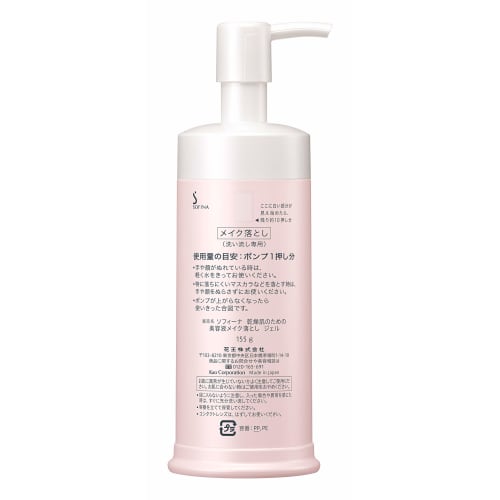 Sofina Beauty Serum Makeup Remover Gel for Dry Skin 155g