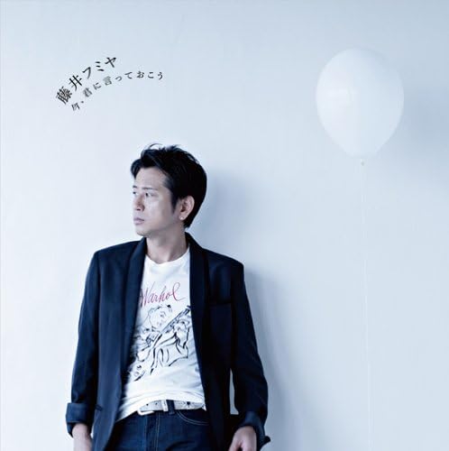 

CD FUMIYA FUJII Ima kun ni i te okou AICL2177 Japan ObiJapanese PopRock Used