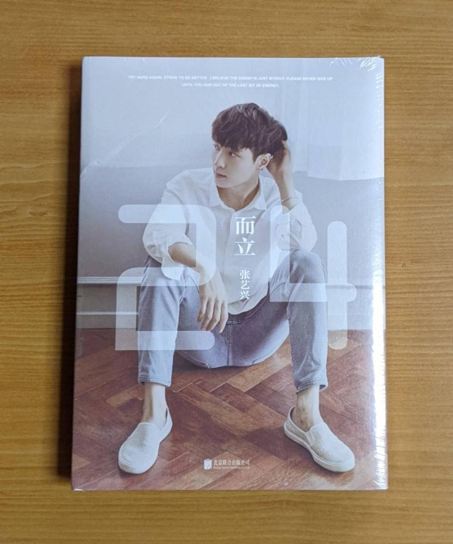 

[USED] Reason: Chinese version of EXO LAY Photo Essay Erli 24 Photobook