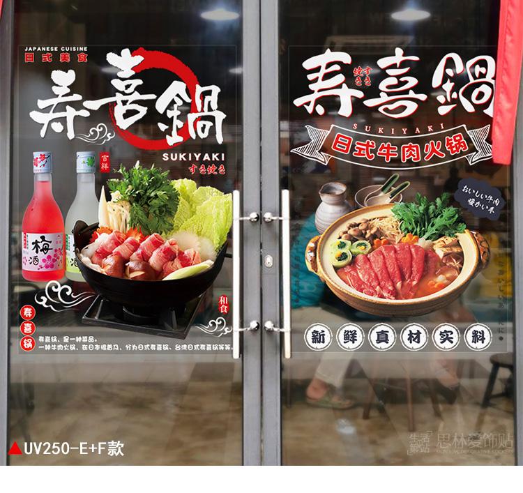 Japanese Sushi Shop Stickers Window Glass Door Wall Decoration Static Stickers Adhesive Mural Japanese Restaurant Wall Sticker
