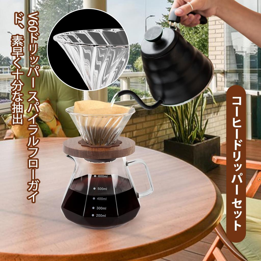 FGIUKC Coffee Server, Heat-Resistant Glass with Wooden Holder, 600ml Capacity with Graduations, Serves 2-4 People, Microwaveable, V60 Dripper, Hand