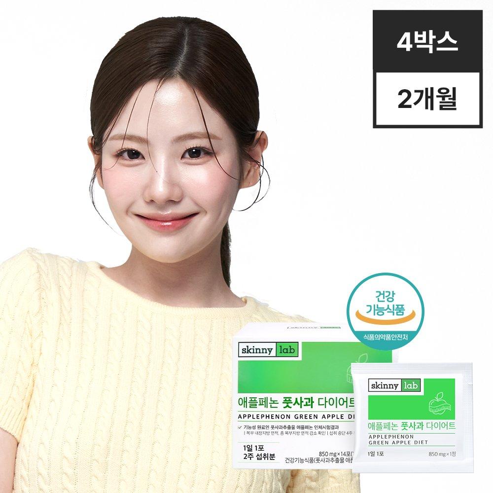 

[skinny lab] Apple Phenon Green Apple Diet x 4 boxes (2 months)