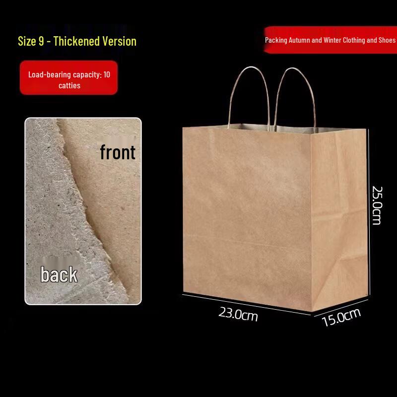 Miaojiayi Brown Kraft Paper Handle Packaging Bags