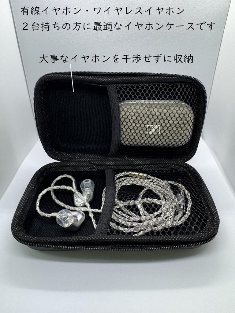 DearJapan Earphone Pouch with Mesh Earphone Case On Both Perfect for Owners of Both Wired and Wireless Earphones Carabiner, Sides, (001)