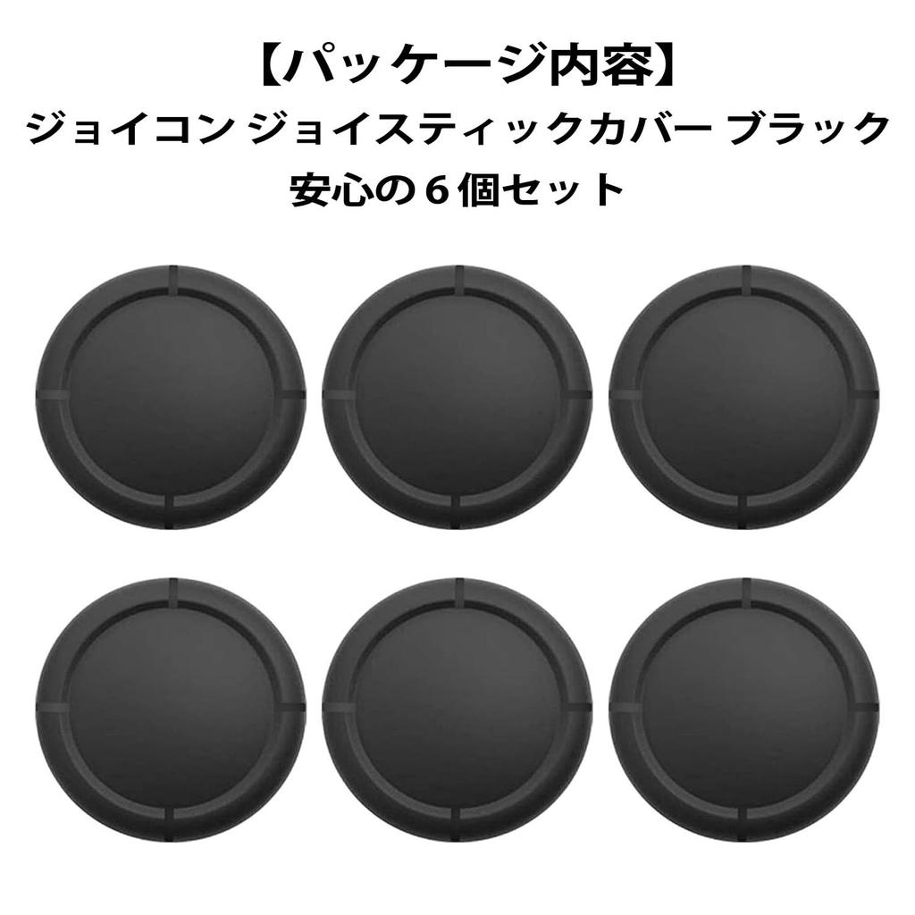 Switch-kompatible Analogstick-Abdeckung, Stick-Abdeckung, Joystick-Abdeckung, Controller-Kappe, Joystick-Abdeckung, Silikonkappe, Reparatur, Ersatz, Design in der Nähe
