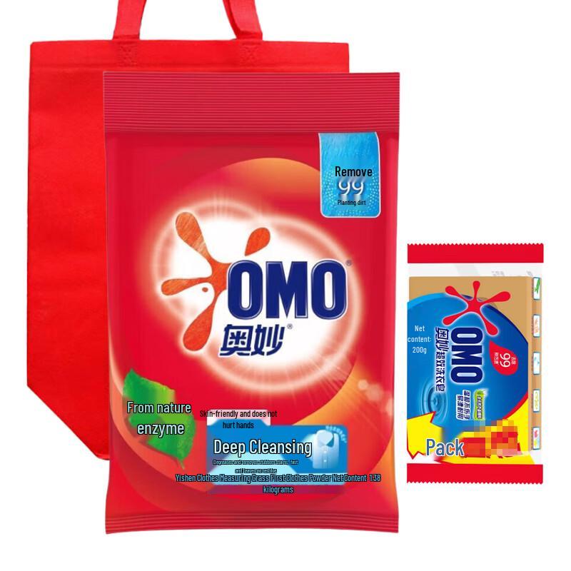 OMO Deep Clean Laundry Powder