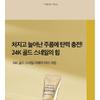 MEDIPEEL - 24K Gold Schnecken Repair Augencreme