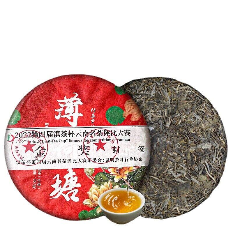 Puerh Tea Raw Tea Mint Pond Pu'er Raw Tea 357g Qizicaotou Spring Tea