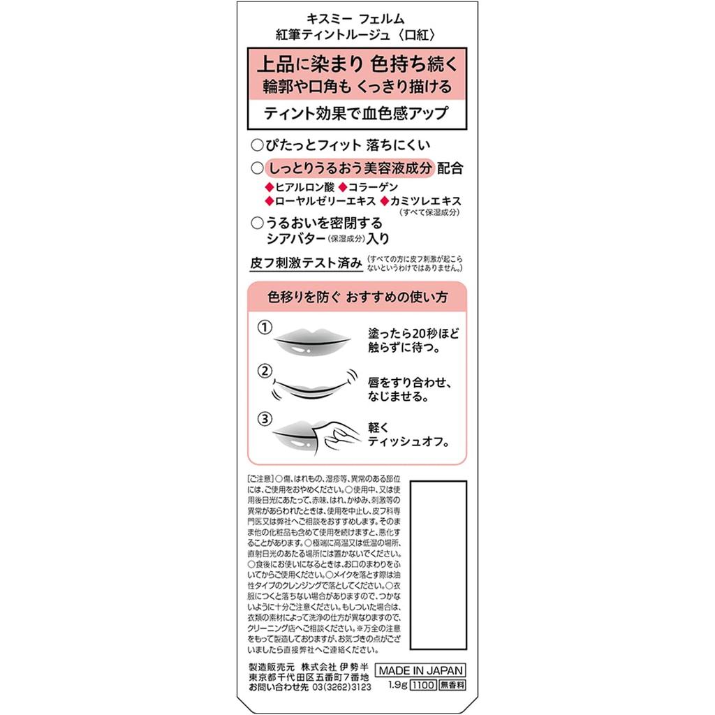 Kiss Me FERME Red Brush Tint Rouge 01 Pink