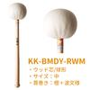 KMK Bass Drum Mallet Wood Spherical Core (Medium) KK-BMDY-RWM