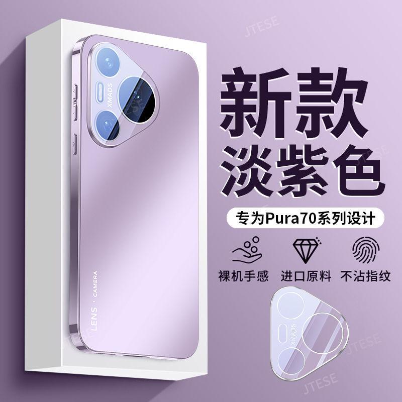 Huawei Pura11Pro mobile phone case matte P11ultra comes with its own lens film, all-inclusive anti-drop P11pro + ultra-thin.
