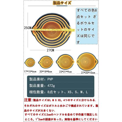 WEIFIRE 8-Piece Set: Colander and Bowl Set, Round, Easy-to-Clean, Stackable, Compact, Easy-to-Drain, Kitchen, Cooking Utensils, Supplies, PVP, Vegetab