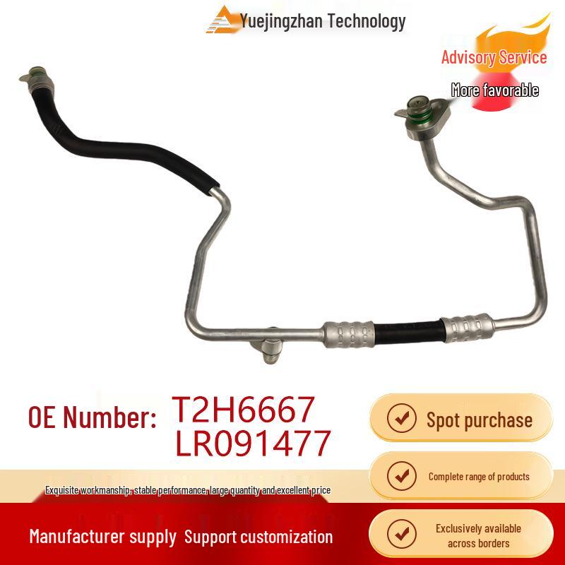 LR091477 Трубка кондиционера для Land Rover Jaguar XFL Velar Other
