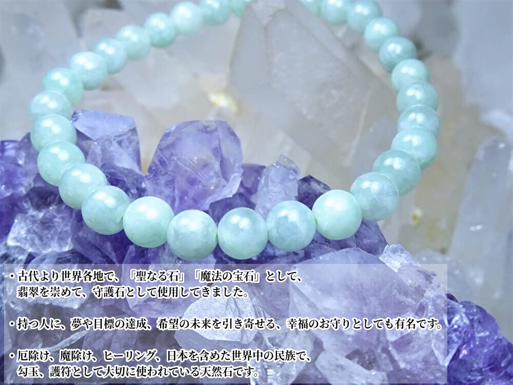 Kanaishi Jadeite Bracelet for Men and Women for Fulfilling and Natural Power Stone 6mm Jadeite 18cm [Amulet Dreams, Goals, Wishes] - (Purification