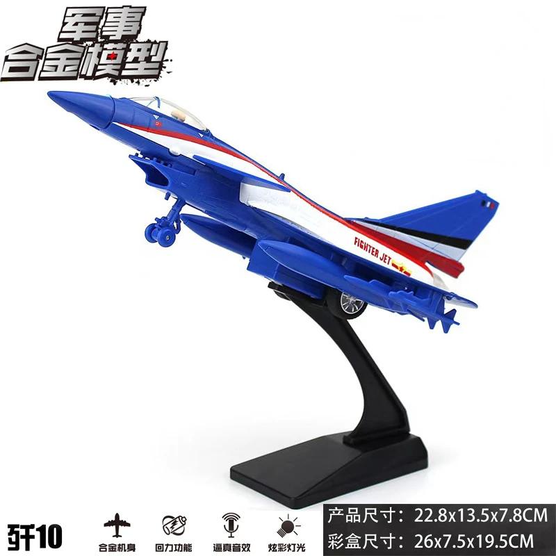 Legierung J-10 Kampfflugzeug Modell akustisch-optische Rückzugskraft Luftfahrt Militärflugzeug Modell Spielzeug Ornament Geschenk
