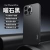 Anwendbar auf Apple 16pro max Kohlefaser-Muster iPhone15pro Handyhülle 14pro Sturzfest 13/12 Business