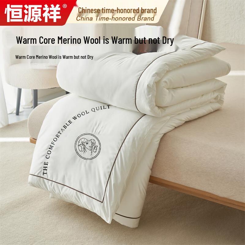 Hengyuanxiang 100% New Zealand Wool Quilt 200x230cm, 7 jin