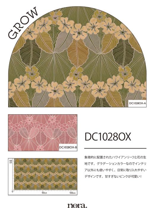 Hawaiian Leaf Gradient Cotton Oxford Handmade Made in Size 23B 110cm x nora. DC1028-OX-B Floral, Botanical, Natural, Fabric, Cloth, Fabric, Japan,