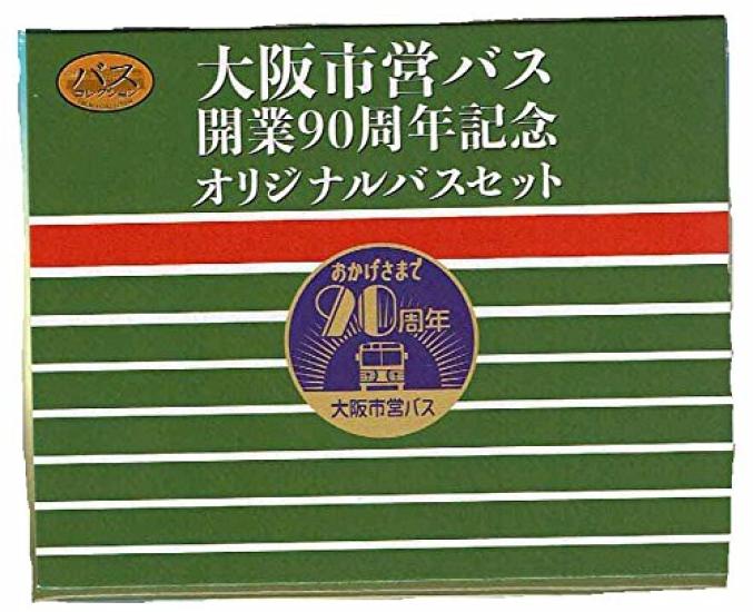 TOMYTEC The Bus Collection Osaka Municipal Bus 90th Anniversary Original Bus Set