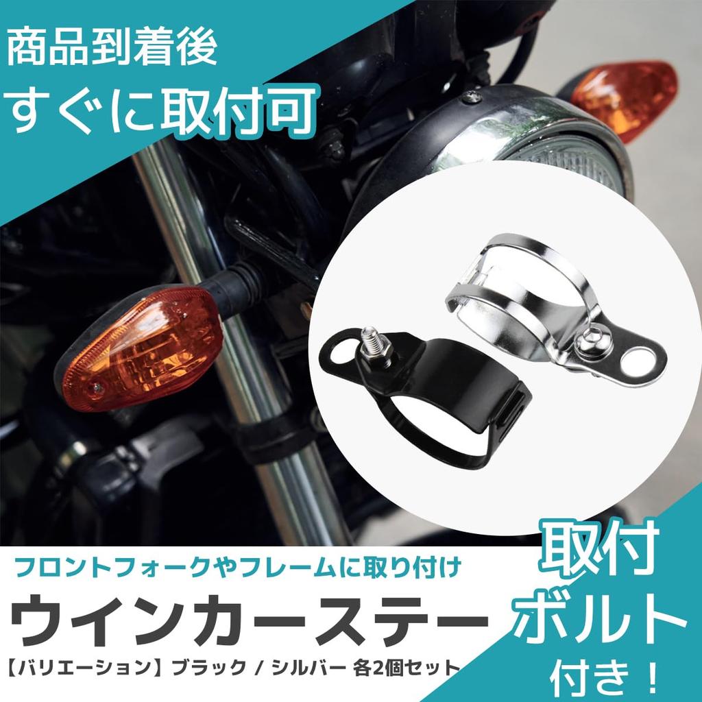 FJmark Motorcycle Parts Turn Signal Stay, Universal Front Fork Frame, Fixed, Left and Right