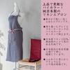 [Made In Japan] Premium 100% Linen Apron, Made In Japan, Two-Tone Gray and Smoky Pink
