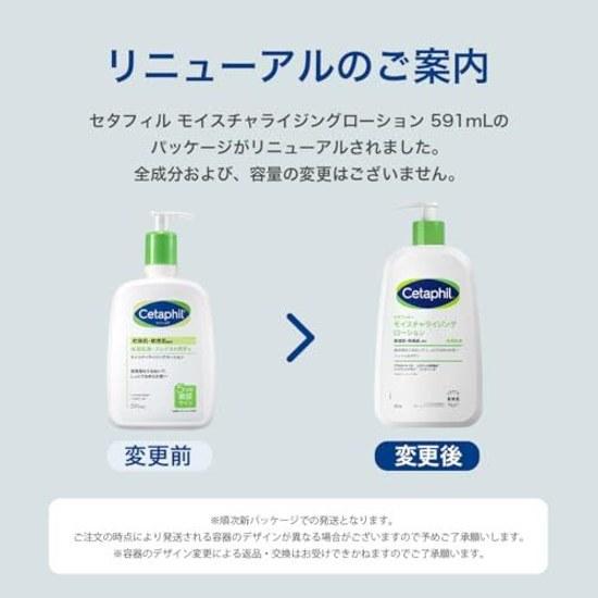 Cetaphil Moisturizing Lotion 591mL 2-pack (Moisturizing Emulsion) Face Body Skin Care Cream Large Capacity Dry Sensitive Low Irritation Baby Gift Mens