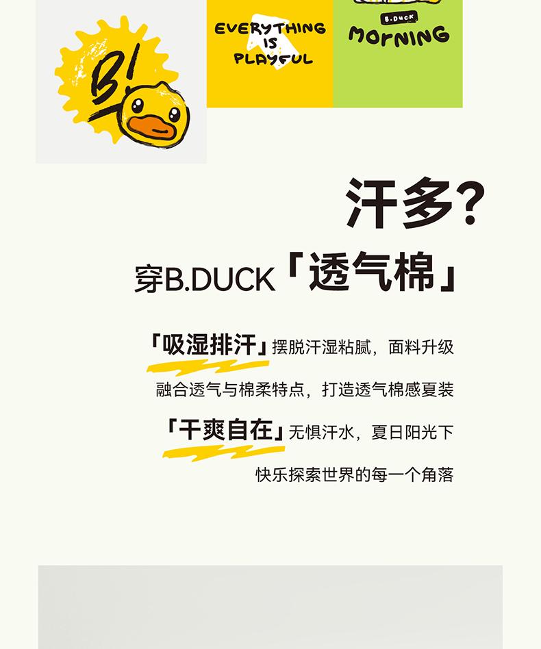 B. Duck Yellow Duck Children's Short Sleeved T-shirt for Boys and Girls 2026 New Summer Clothes Children's Solid Color Top