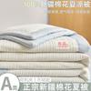 Yongyouwan Simple Color Weaving Knitted Jacquard Xinjiang Cotton Quilt, Summer Cool, Air Conditioning, Home Quilt, Core