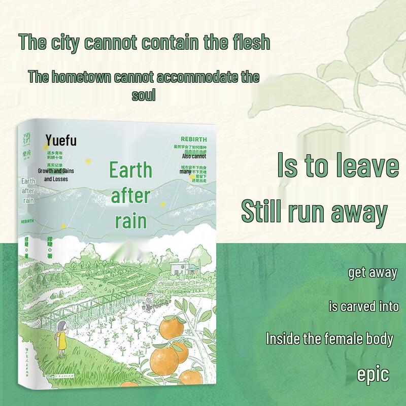 Earth After Rain: A Decade of Rural Living