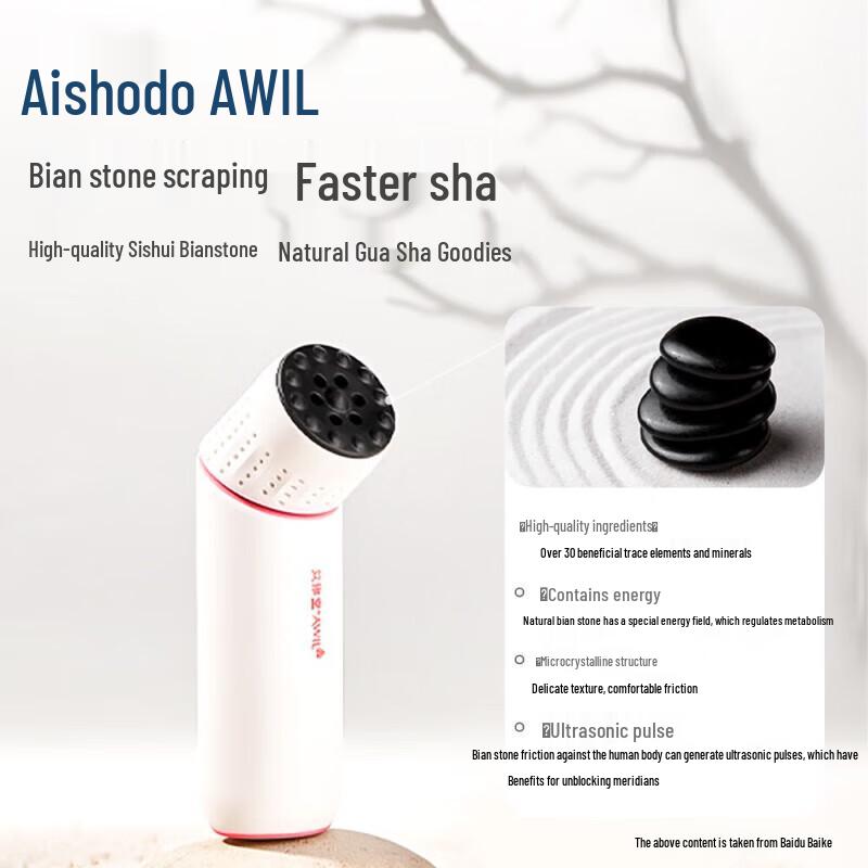 Ai Xiu Tang Bianstone Moxibustion Device S2