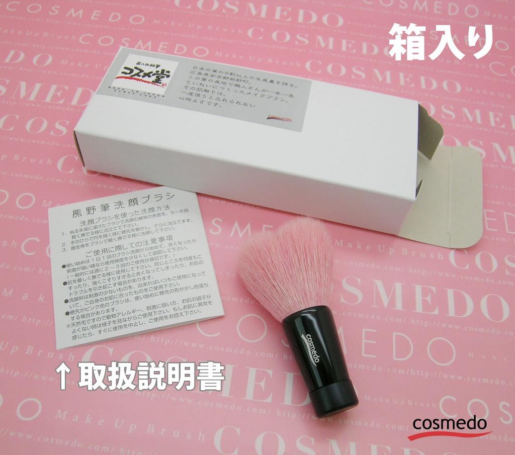 Kumano Makeup Facial Cleansing Medium Total Premium Pink Brush, Takumi's Brush, Cosme-do Heart-Shaped Brush, (80mm Length), (Pink Tip/Black Handle)