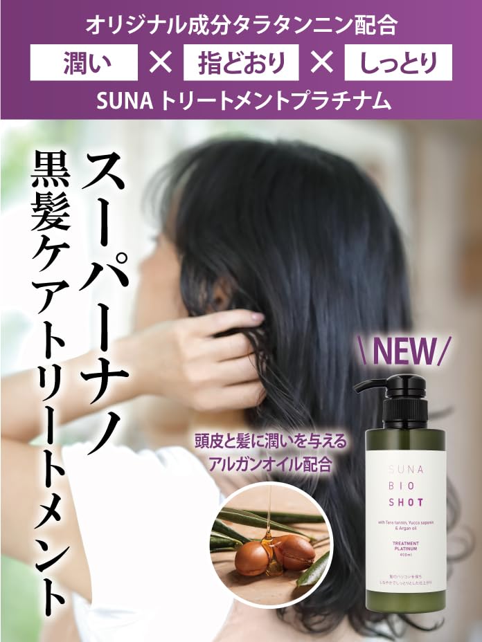 SUNA Official Shampoo and Treatment Damage Hair Amino Shampoo with Natural Gray Hair Scalp Care Set Repair, Non-Diamine, Dye-Free Care, Acid-Based