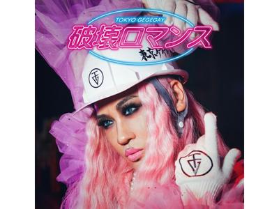 [CD] Hakai Romance Normal Edition Tokyo Gegegei KMW-5 Multi Artist MIKEY NEW