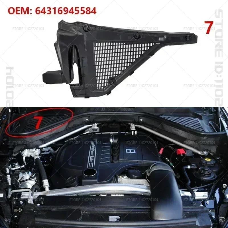 For 2007-2014 BMW X5 X6 (E70 E71) LCI Hyb Car Engine Upper Compartment Partition Panel 51717169419 51717169420 51717169421