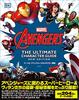 Marvel Avengers Charakter-Enzyklopädie