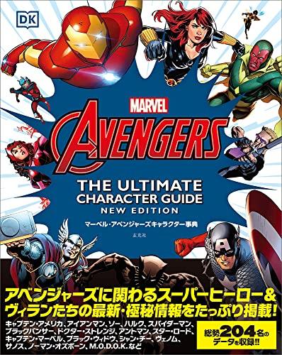 Marvel Avengers Charakter-Enzyklopädie