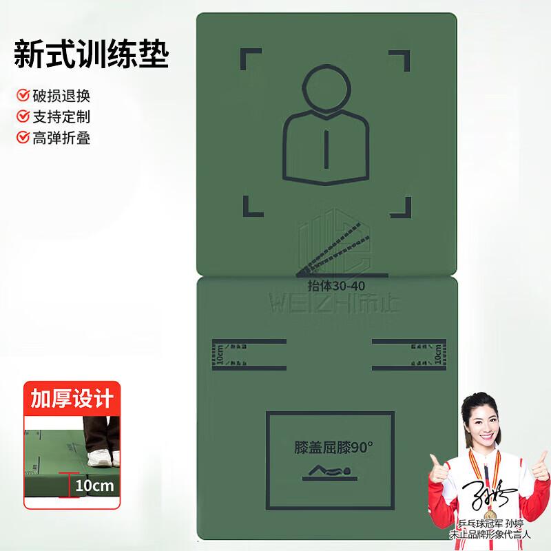 Folding Exercise Mat