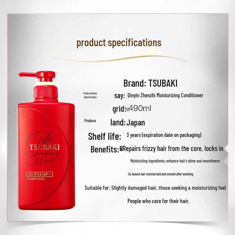 Tsubaki Premium Moist Conditioner