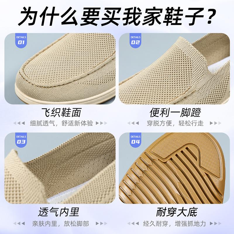 Shoes Men's Spring New Fly-woven Hollowed-out Non-smelly Feet Mesh Shoes One-pedal Shoes Cloth Shoes Men