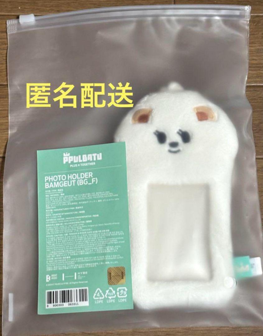 

[USED] Beomgyu TXT PPULBATU Pop-up Trading Card Holder