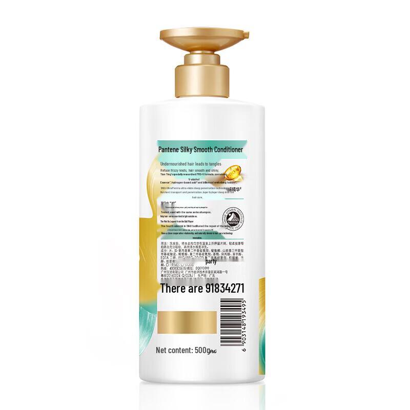 Pantene Silky Smooth Repair Conditioner