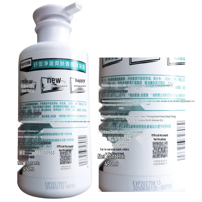 Shu Lei Amino Acid Shower Gel