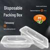 WS Disposable Microwaveable Rectangular Food Container (450ml)