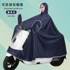 Raincoat Electric Vehicle Full Body Rainstorm Protection Motorcycle Battery Car Riding Single Double Enlarged Poncho Raincoat