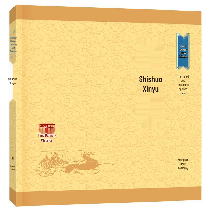 A New Account of Tales of the World (Shishuo Xinyu)