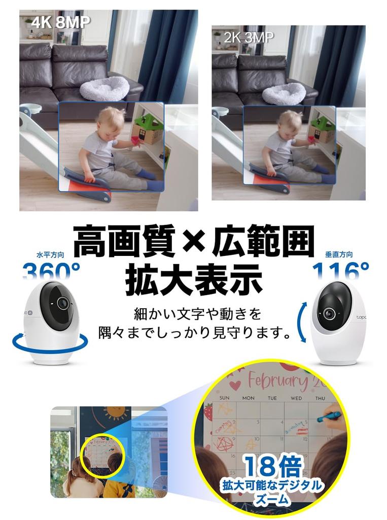 TP-Link Tapo C260/A Pet Camera/Baby Monitor with Face Recognition, AI Face Detection, 4K 8MP 8 Megapixels, Two-Way Audio, Pan/Tilt, 360° Panning, AI D